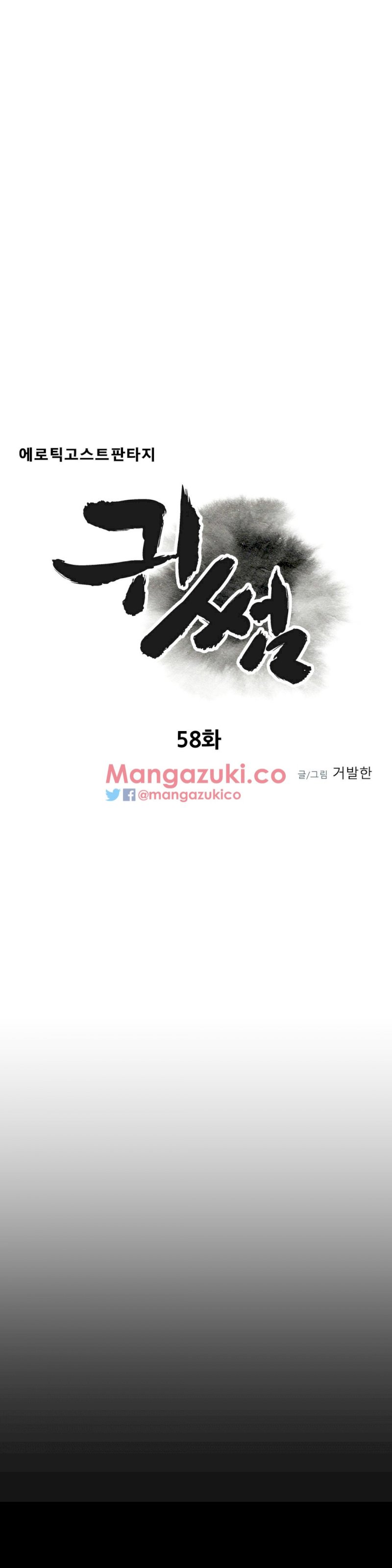 Ghost Love - Chapter 58 [photo 4] - MangaPorn