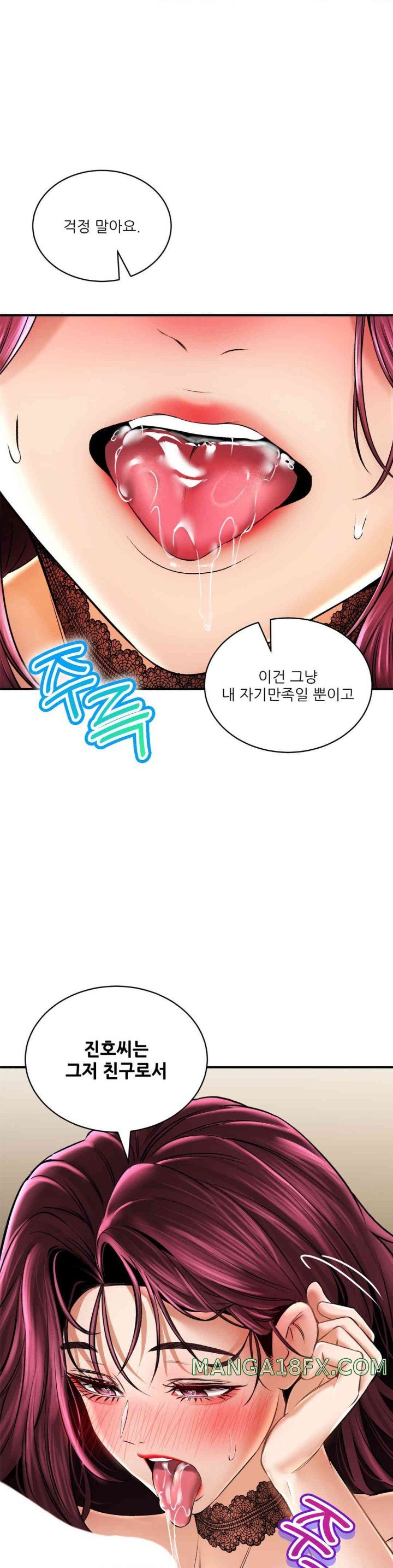 The Bathhouse Raw - Chapter 56 [photo 15] - MangaPorn