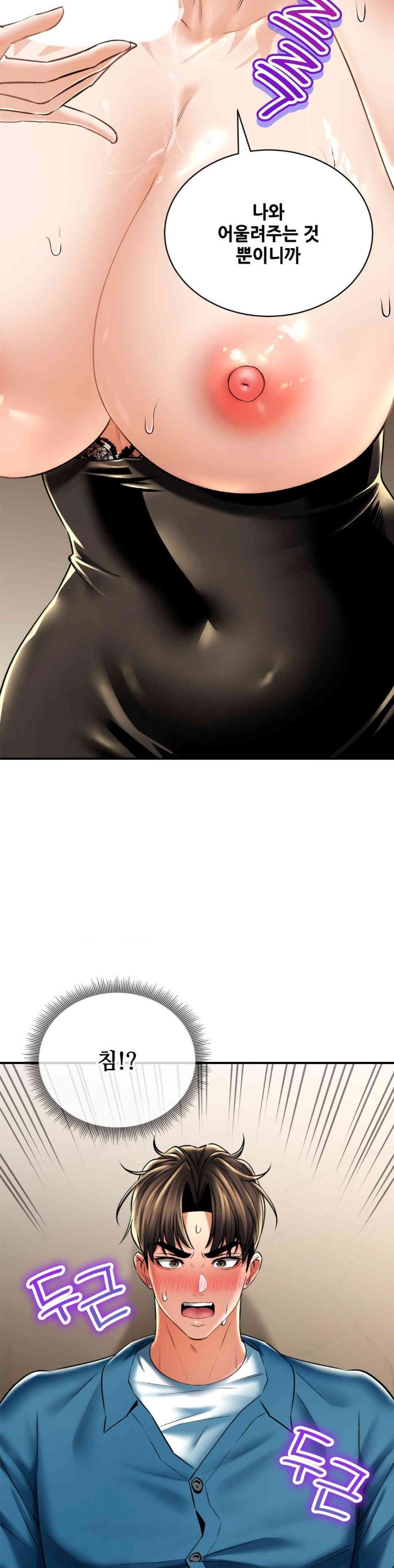 The Bathhouse Raw - Chapter 56 [photo 16] - MangaPorn