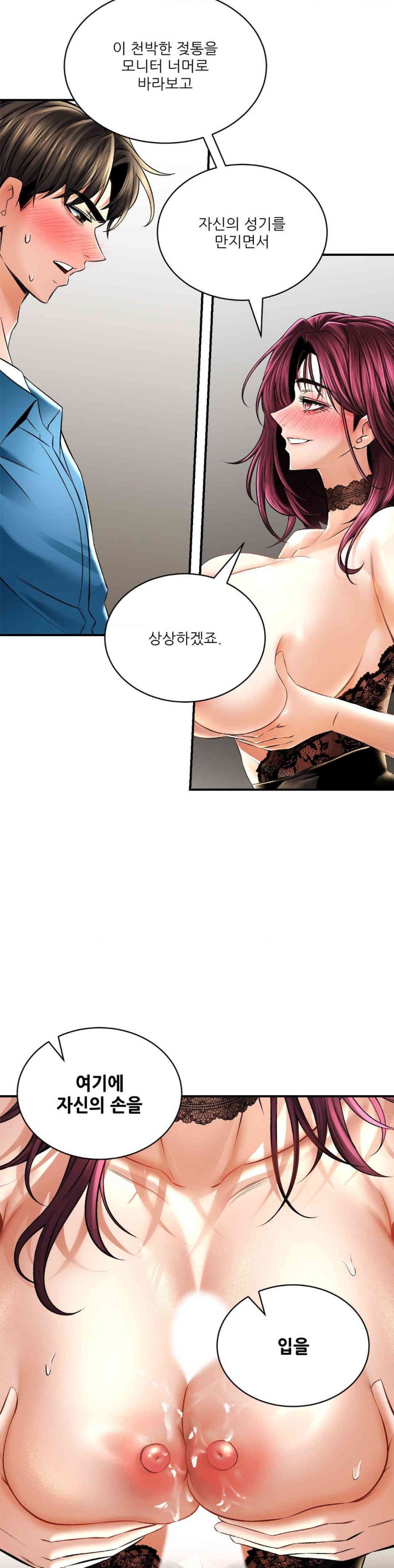 The Bathhouse Raw - Chapter 56 [photo 28] - MangaPorn