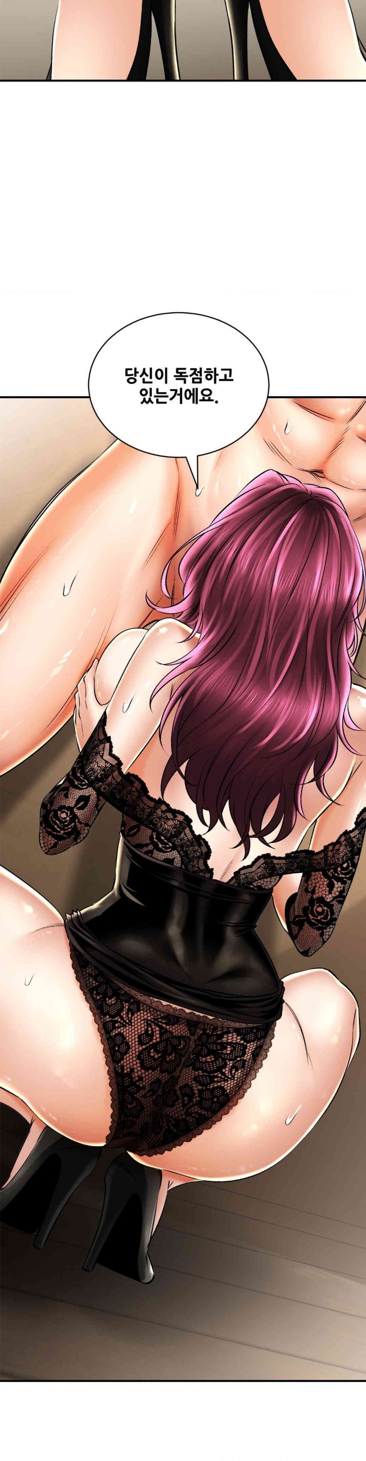 The Bathhouse Raw - Chapter 56 [photo 32] - MangaPorn