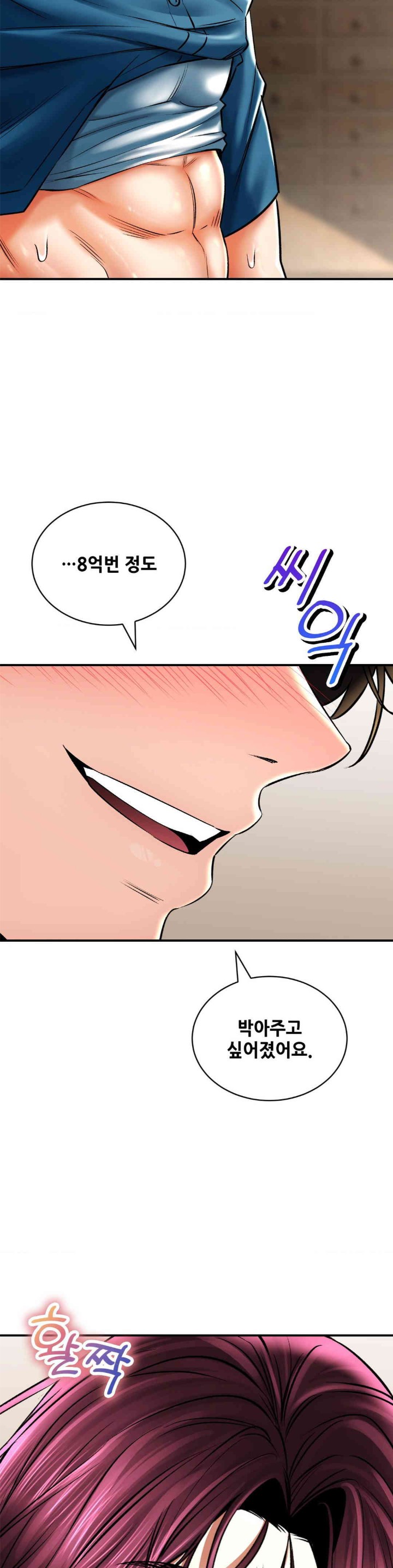 The Bathhouse Raw - Chapter 56 [photo 35] - MangaPorn