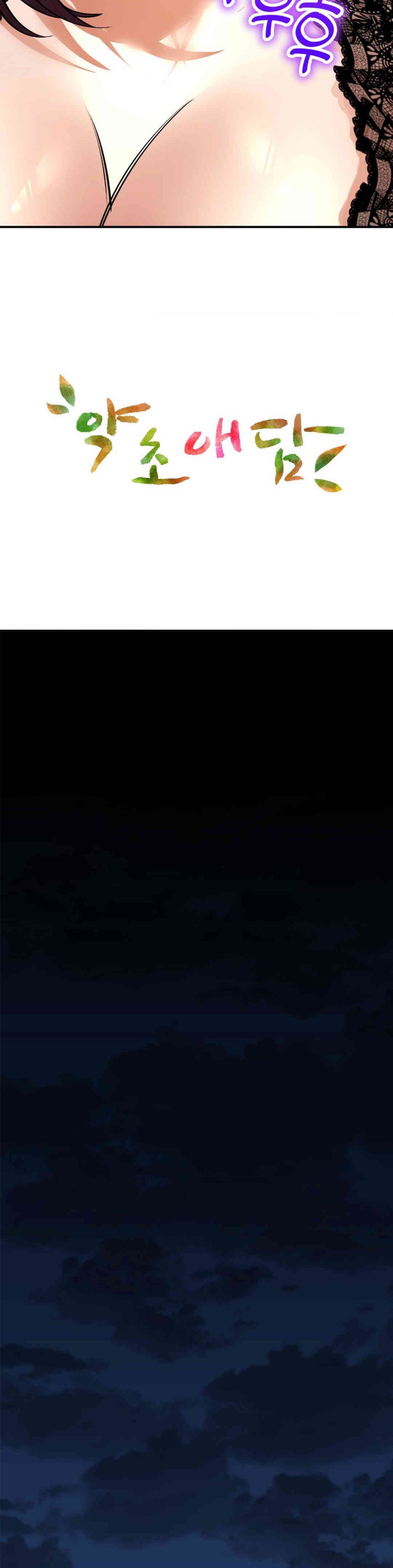 The Bathhouse Raw - Chapter 56 [photo 4] - MangaPorn