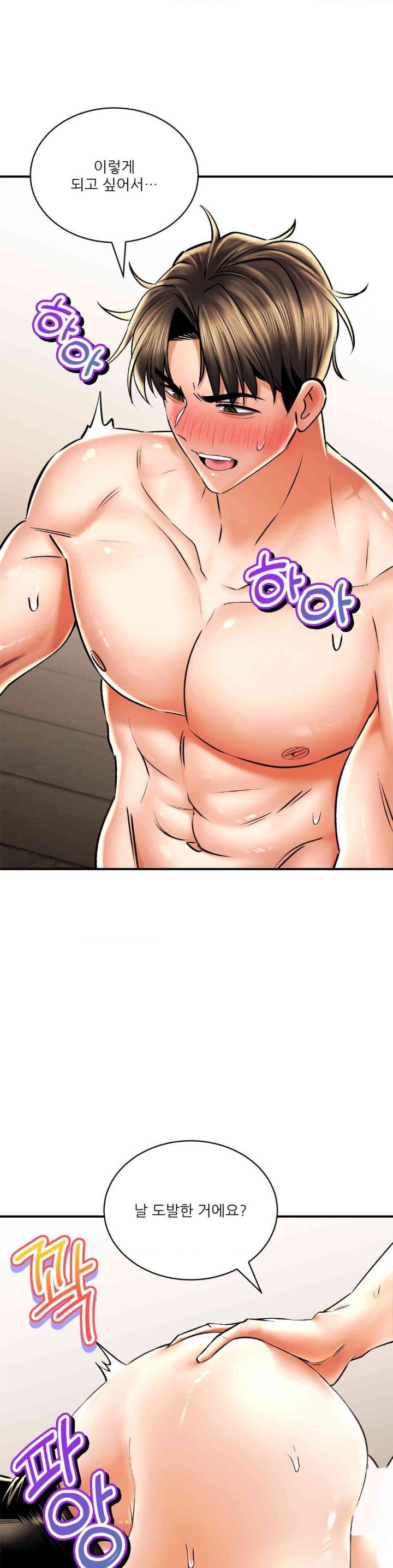 The Bathhouse Raw - Chapter 56 [photo 43] - MangaPorn