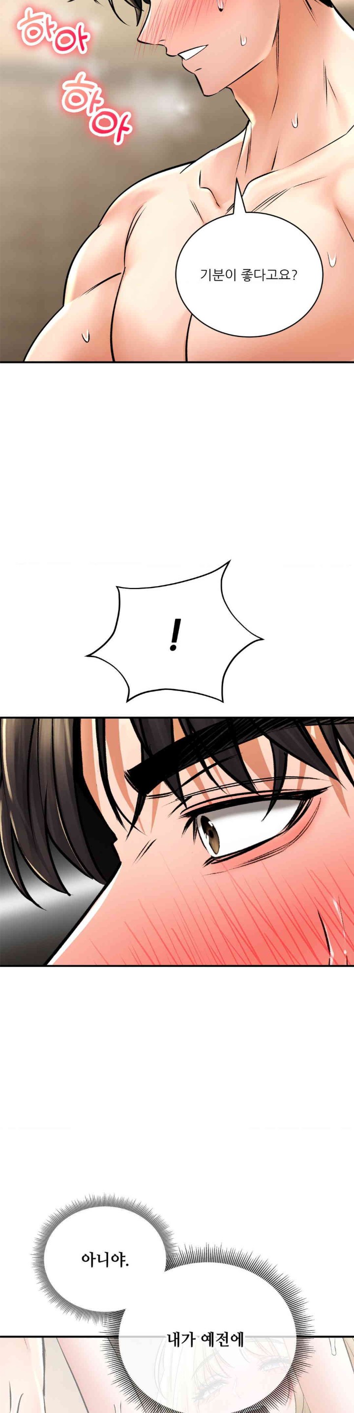 The Bathhouse Raw - Chapter 56 [photo 46] - MangaPorn