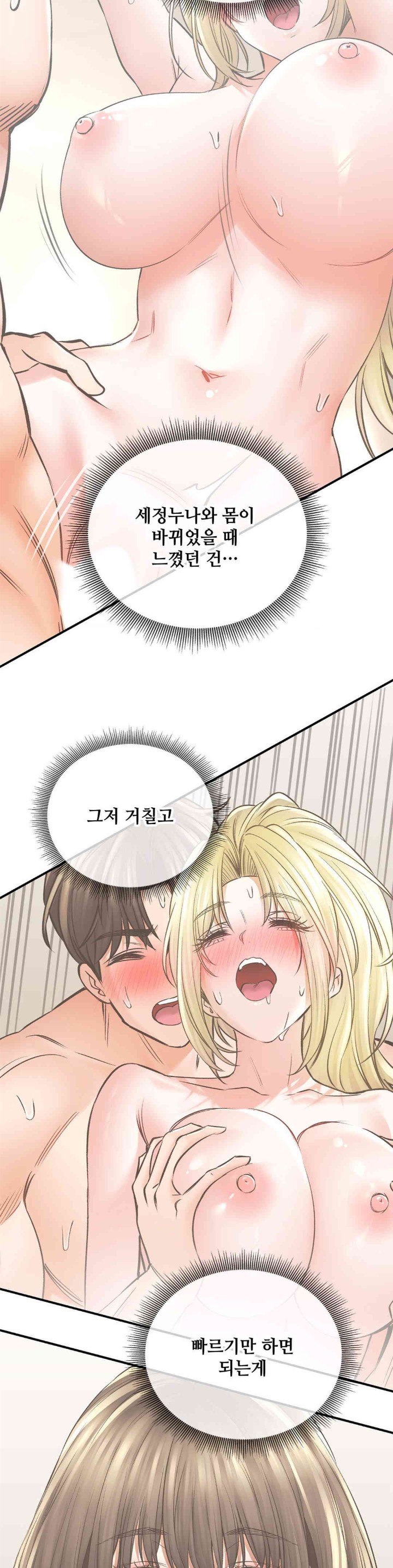 The Bathhouse Raw - Chapter 56 [photo 47] - MangaPorn