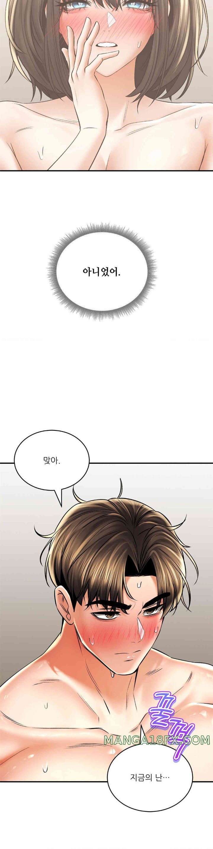 The Bathhouse Raw - Chapter 56 [photo 48] - MangaPorn