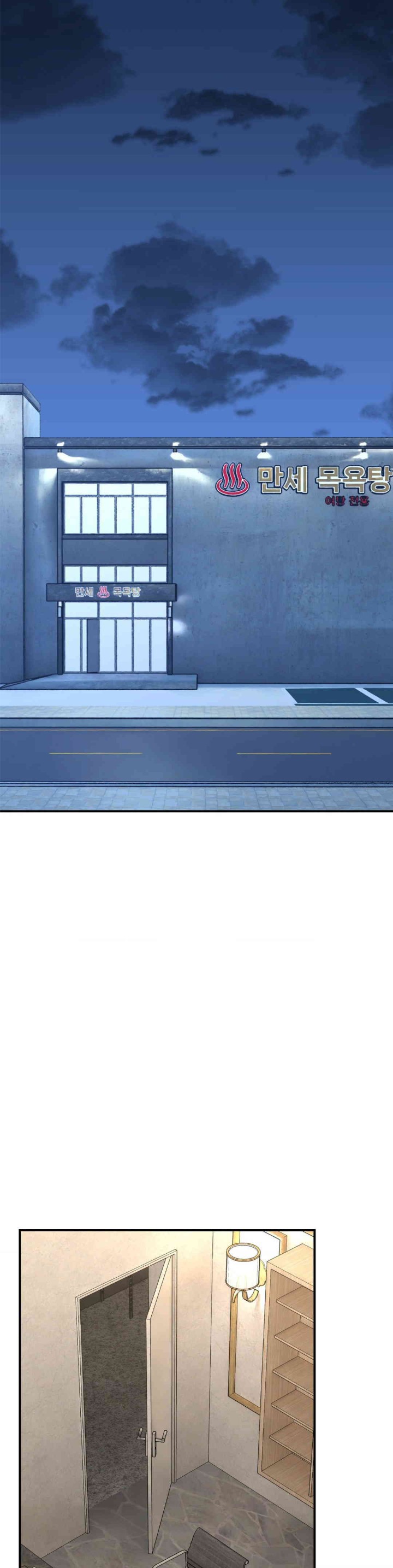 The Bathhouse Raw - Chapter 56 [photo 5] - MangaPorn
