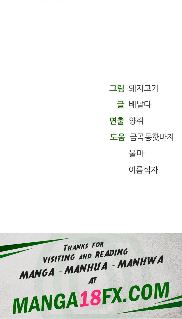 The Bathhouse Raw - Chapter 56 [photo 51] - MangaPorn