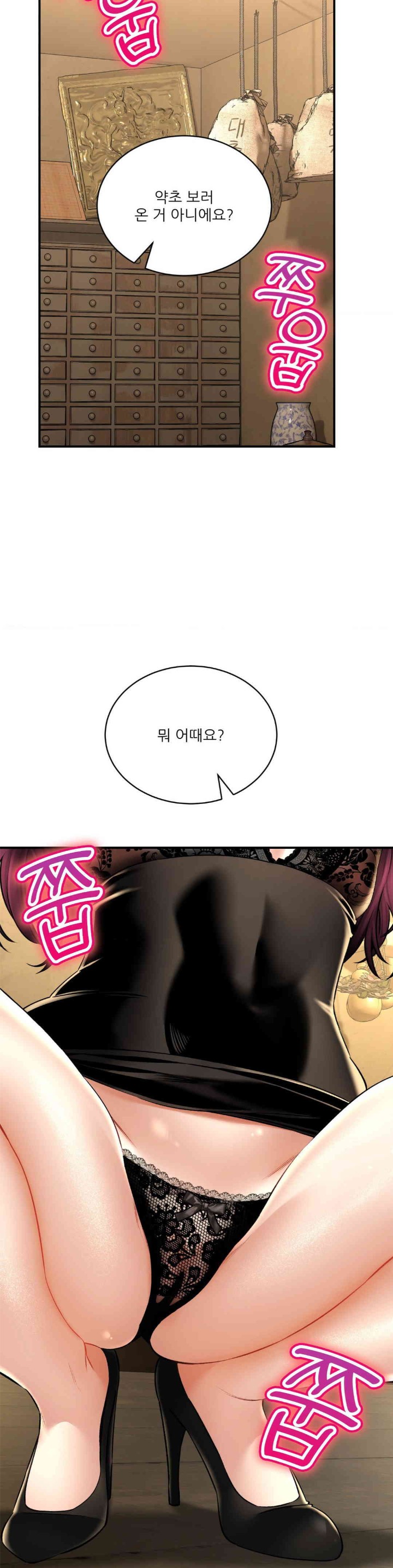 The Bathhouse Raw - Chapter 56 [photo 7] - MangaPorn