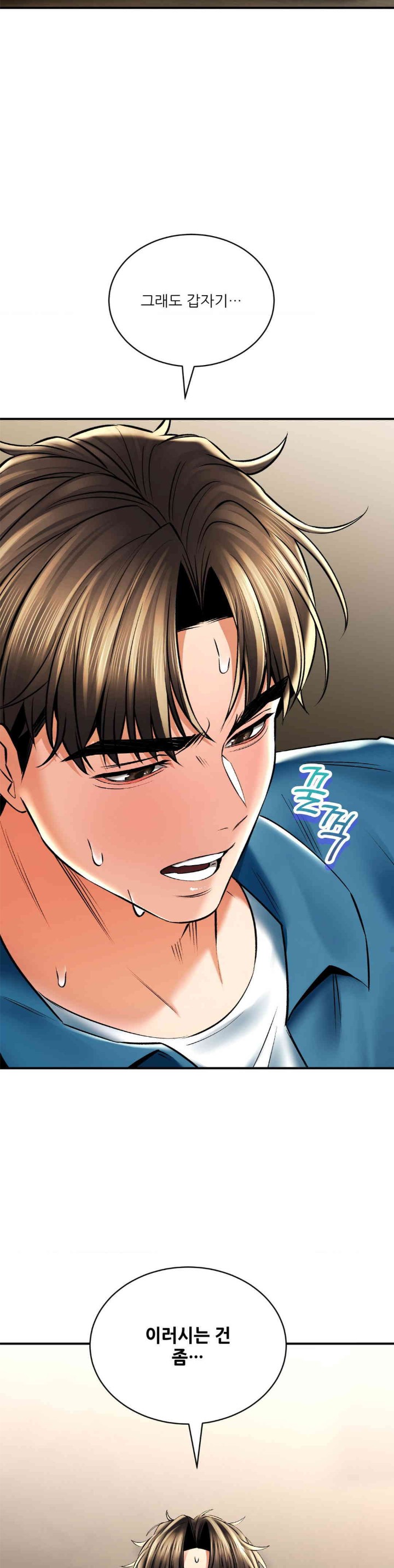 The Bathhouse Raw - Chapter 56 [photo 8] - MangaPorn