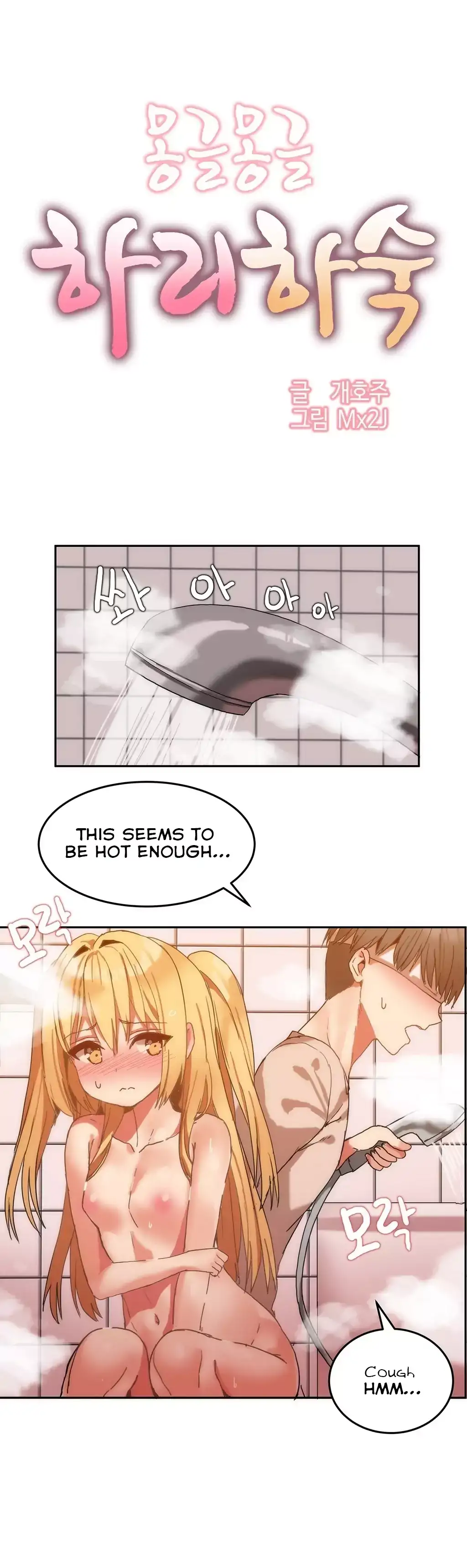 Hari’s Steamy Boarding House - Chapter 7 [photo 3] - MangaPorn