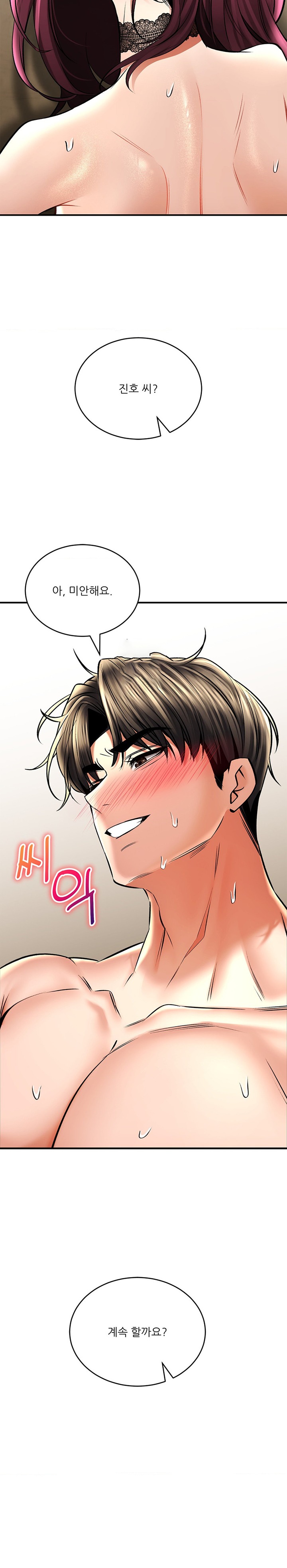 The Bathhouse Raw - Chapter 57 [photo 3] - MangaPorn