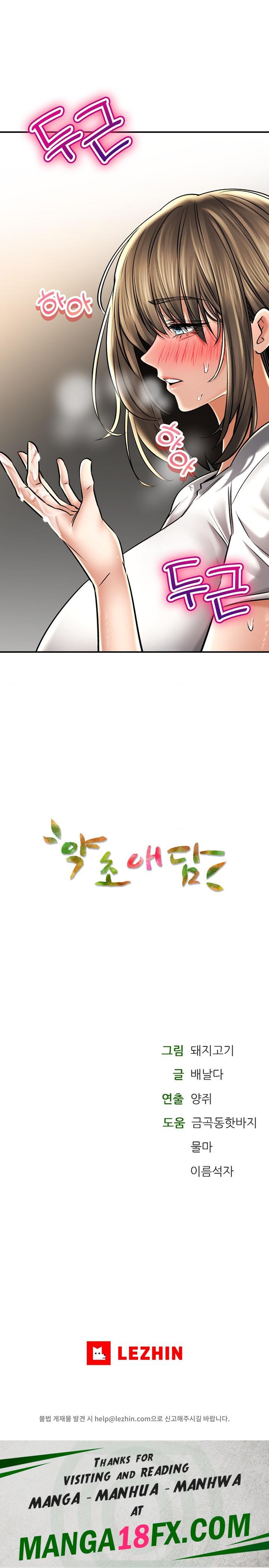 The Bathhouse Raw - Chapter 57 [photo 35] - MangaPorn