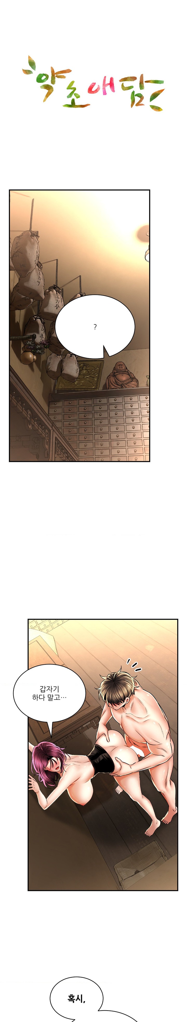 The Bathhouse Raw - Chapter 57 [photo 4] - MangaPorn