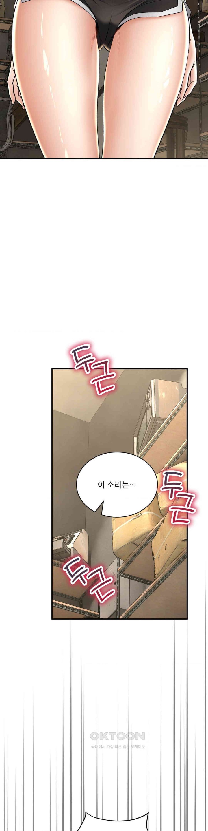 The Bathhouse Raw - Chapter 58 [photo 11] - MangaPorn