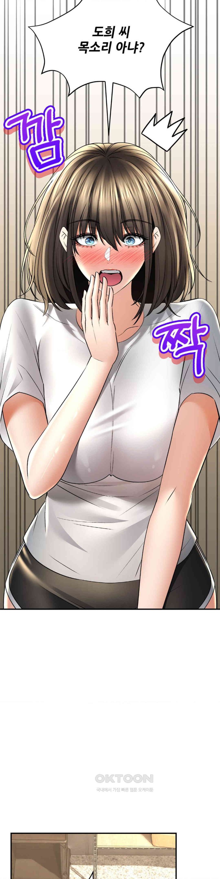 The Bathhouse Raw - Chapter 58 [photo 12] - MangaPorn