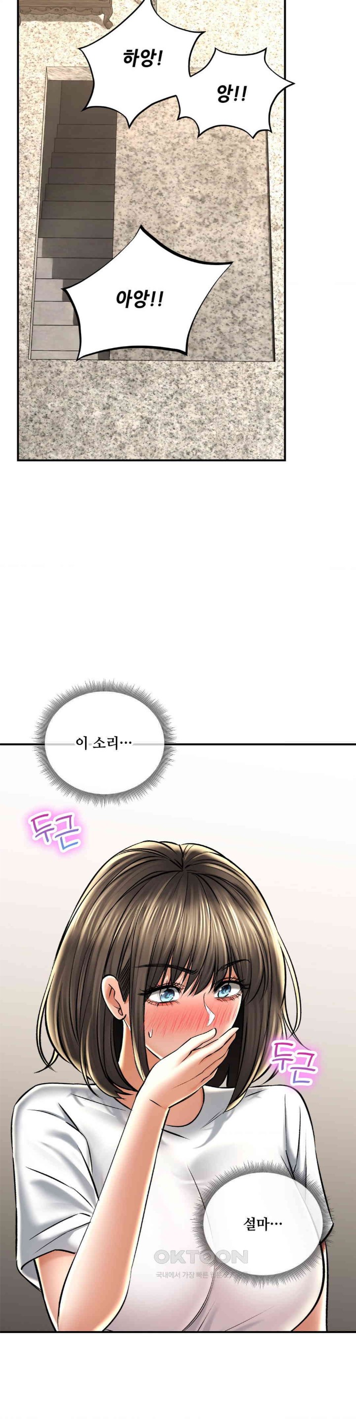 The Bathhouse Raw - Chapter 58 [photo 13] - MangaPorn