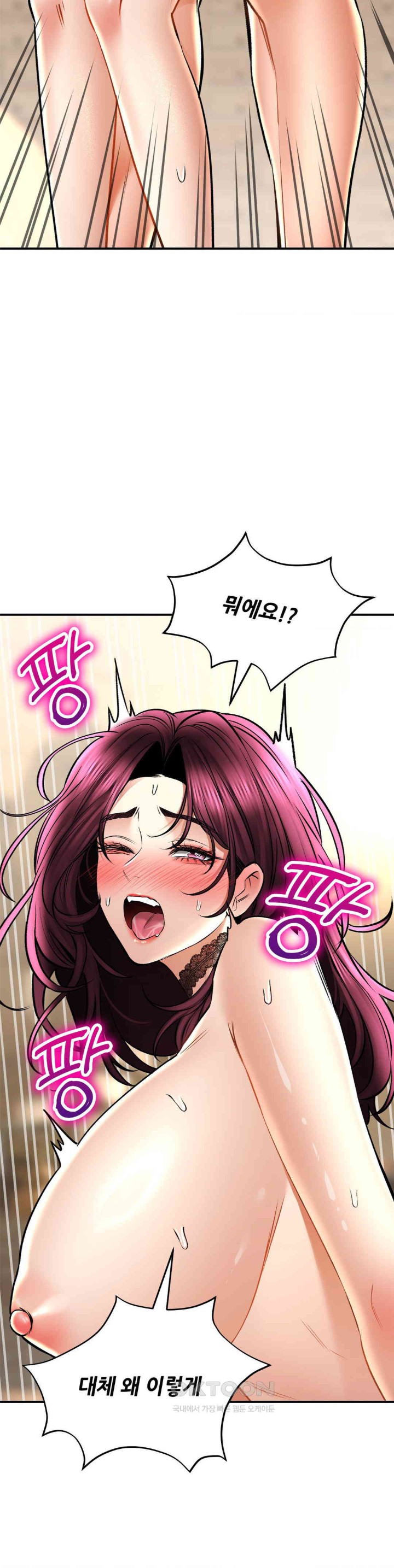 The Bathhouse Raw - Chapter 58 [photo 15] - MangaPorn