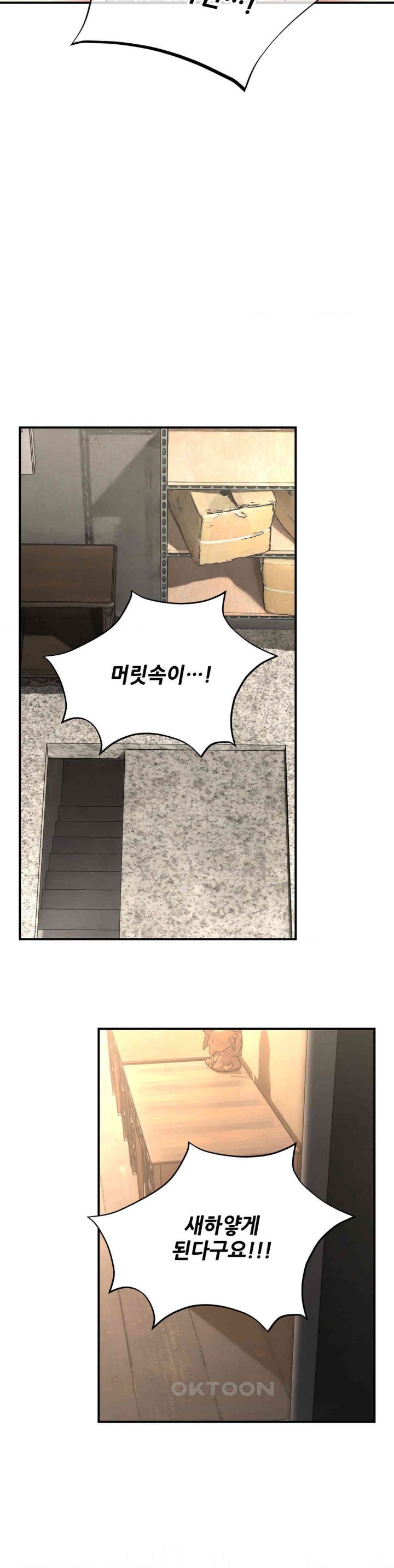 The Bathhouse Raw - Chapter 58 [photo 2] - MangaPorn