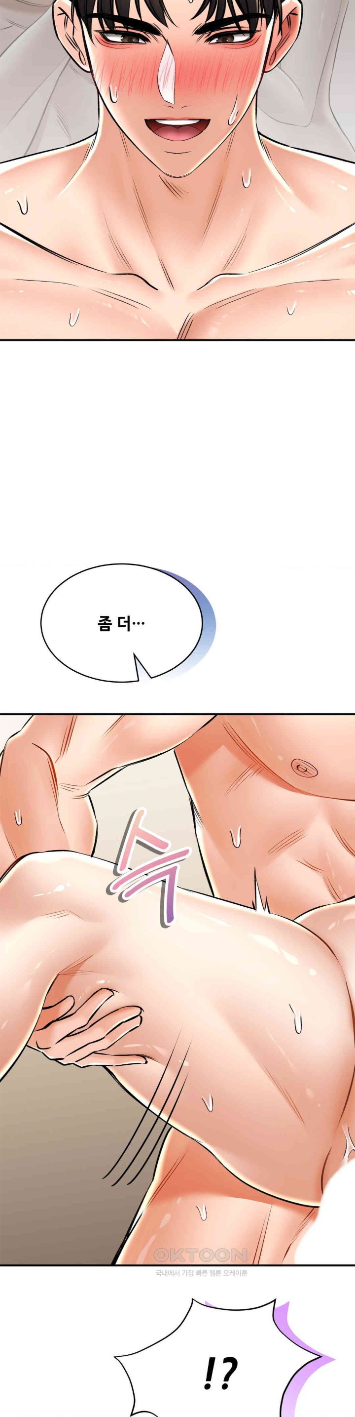 The Bathhouse Raw - Chapter 58 [photo 20] - MangaPorn