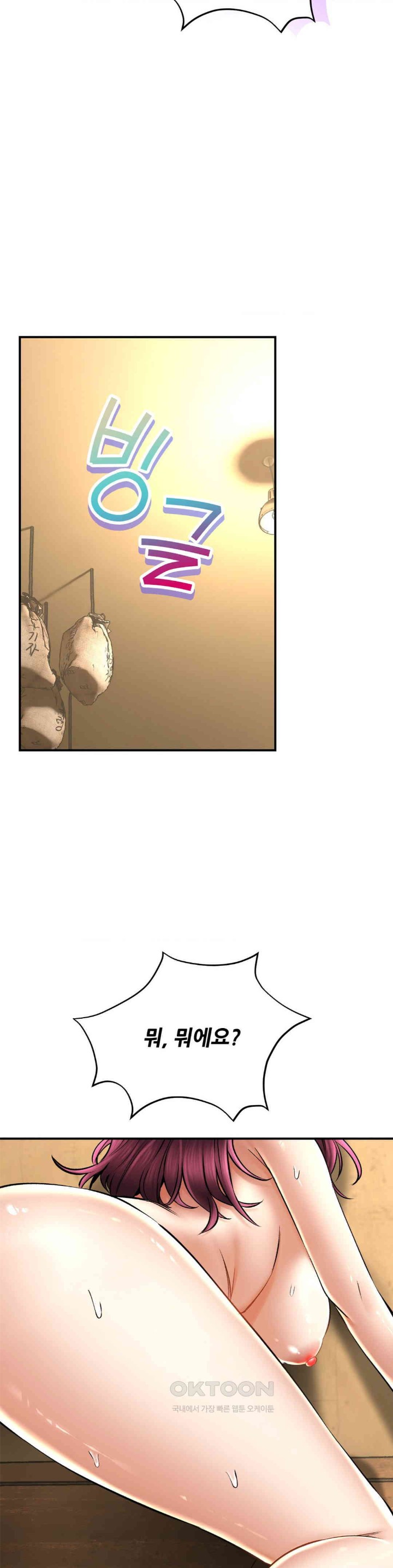 The Bathhouse Raw - Chapter 58 [photo 21] - MangaPorn