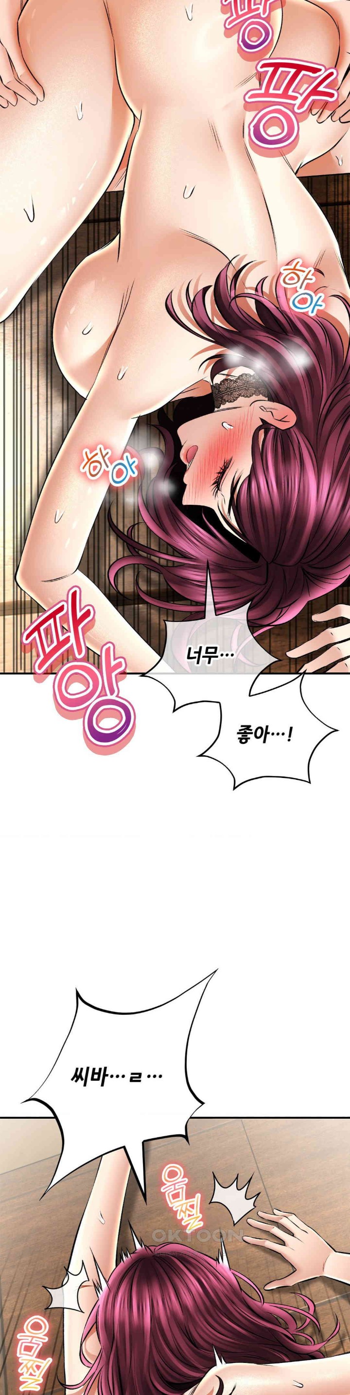 The Bathhouse Raw - Chapter 58 [photo 27] - MangaPorn