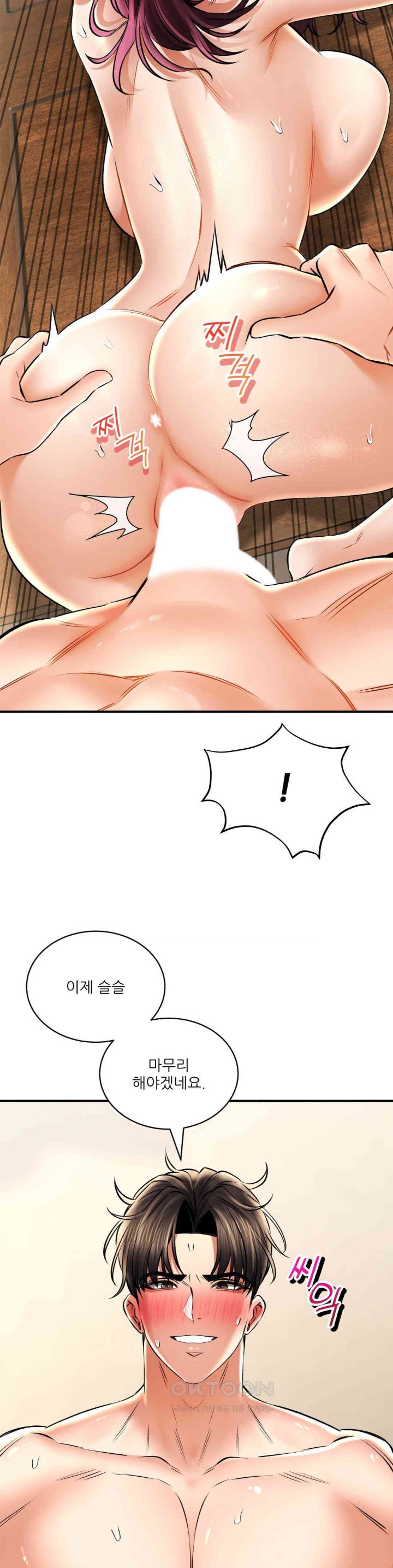 The Bathhouse Raw - Chapter 58 [photo 28] - MangaPorn