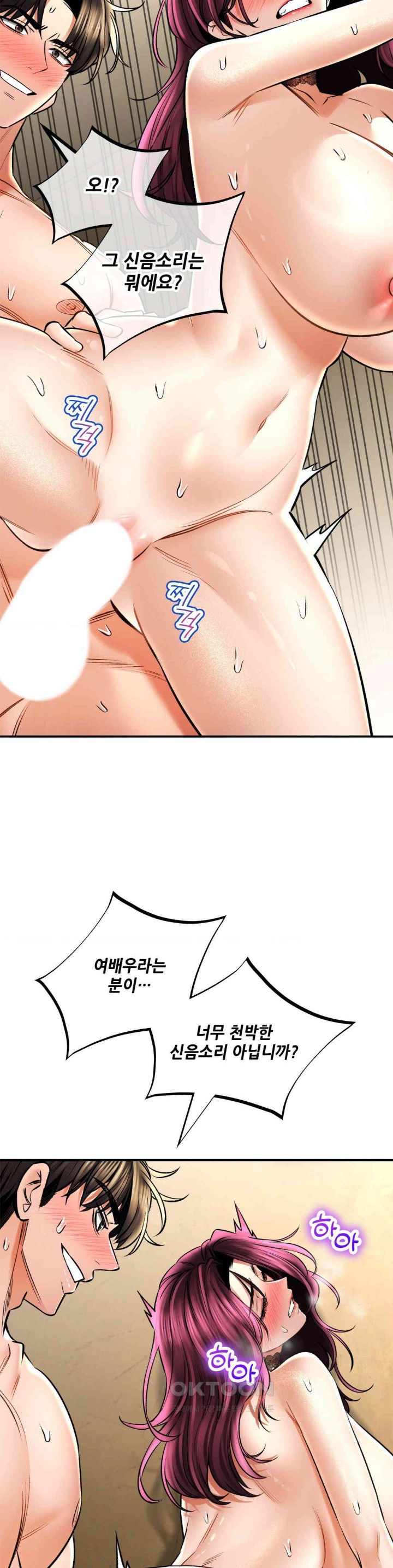 The Bathhouse Raw - Chapter 58 [photo 33] - MangaPorn