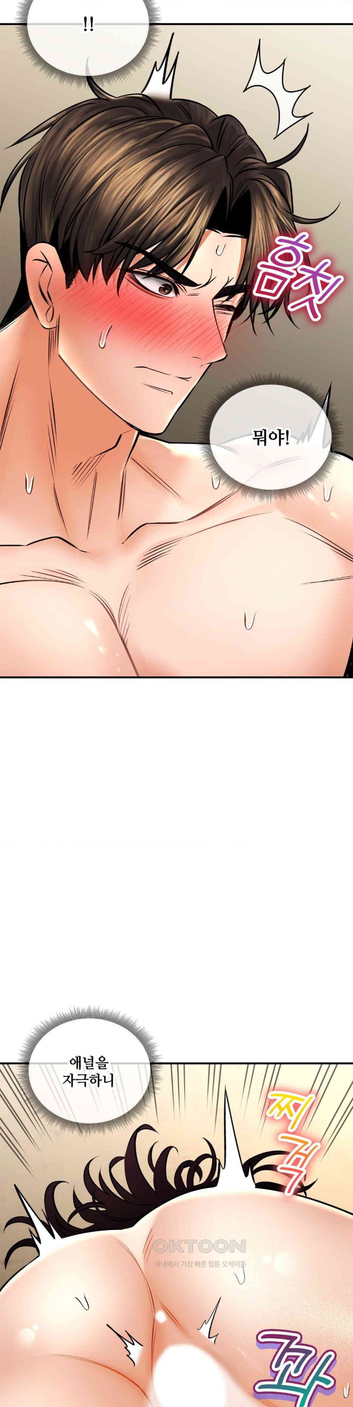 The Bathhouse Raw - Chapter 58 [photo 37] - MangaPorn