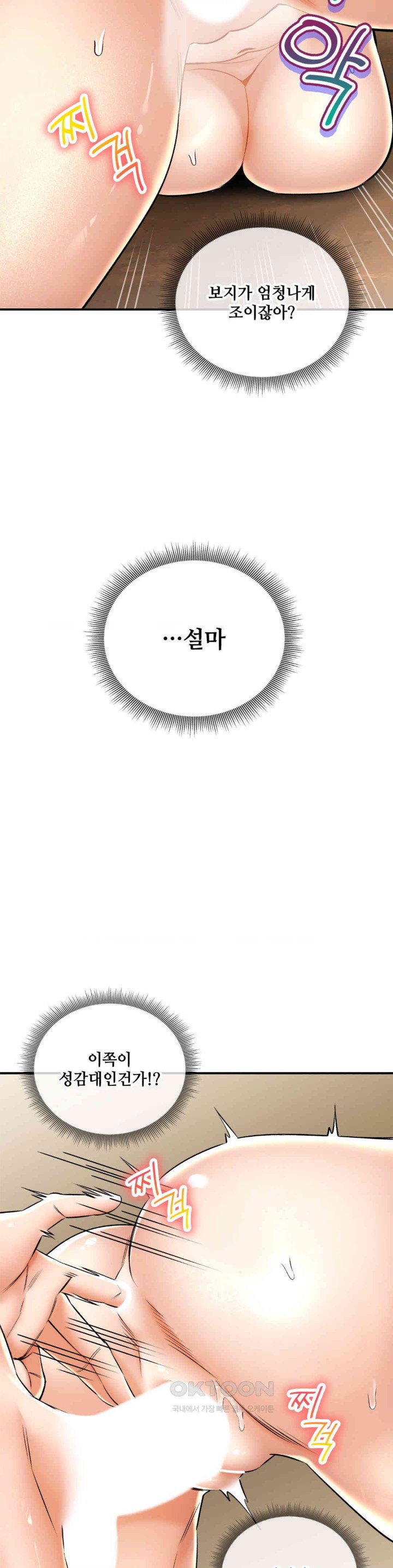 The Bathhouse Raw - Chapter 58 [photo 38] - MangaPorn