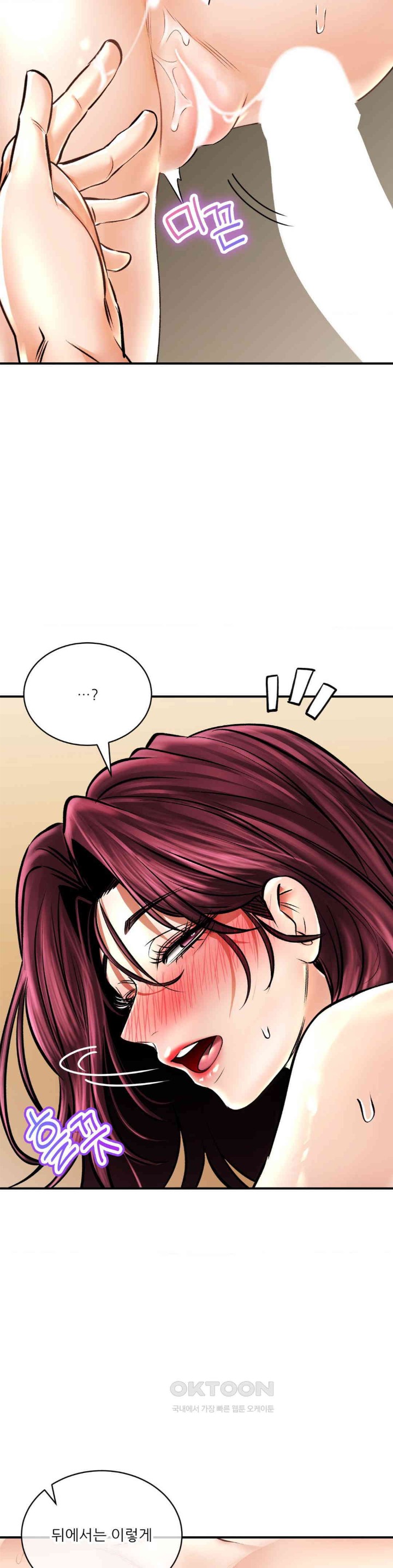 The Bathhouse Raw - Chapter 58 [photo 41] - MangaPorn