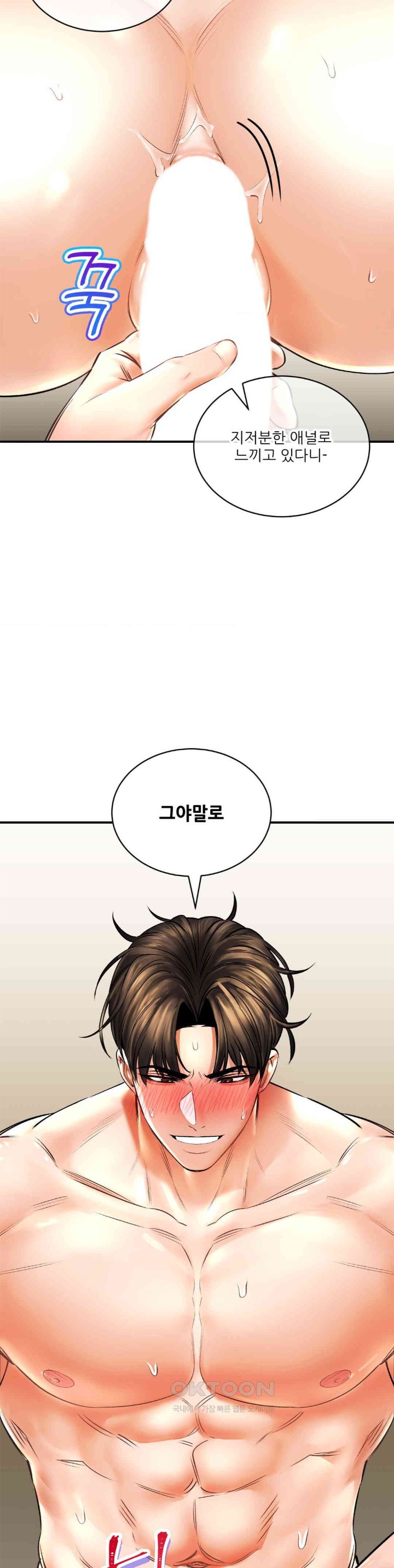 The Bathhouse Raw - Chapter 58 [photo 42] - MangaPorn