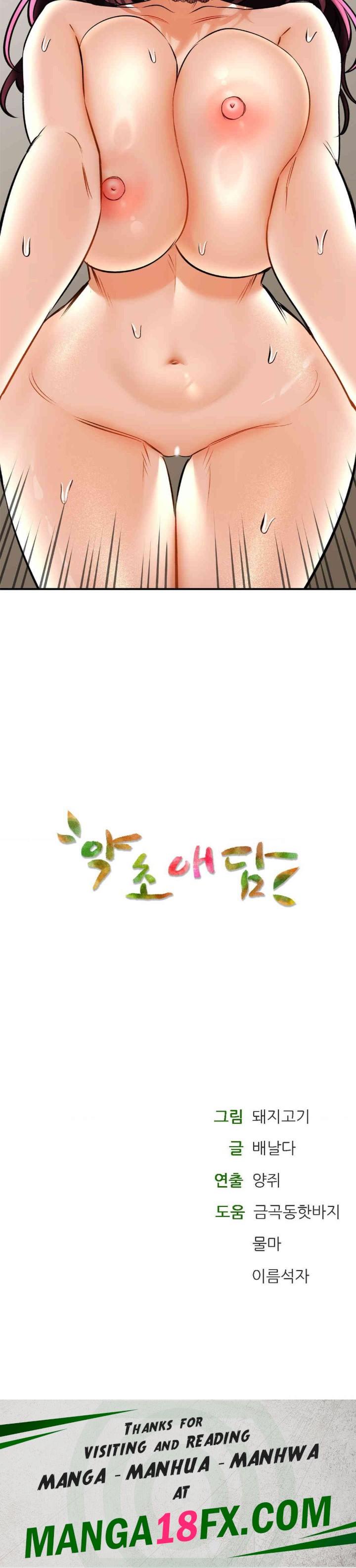 The Bathhouse Raw - Chapter 58 [photo 48] - MangaPorn