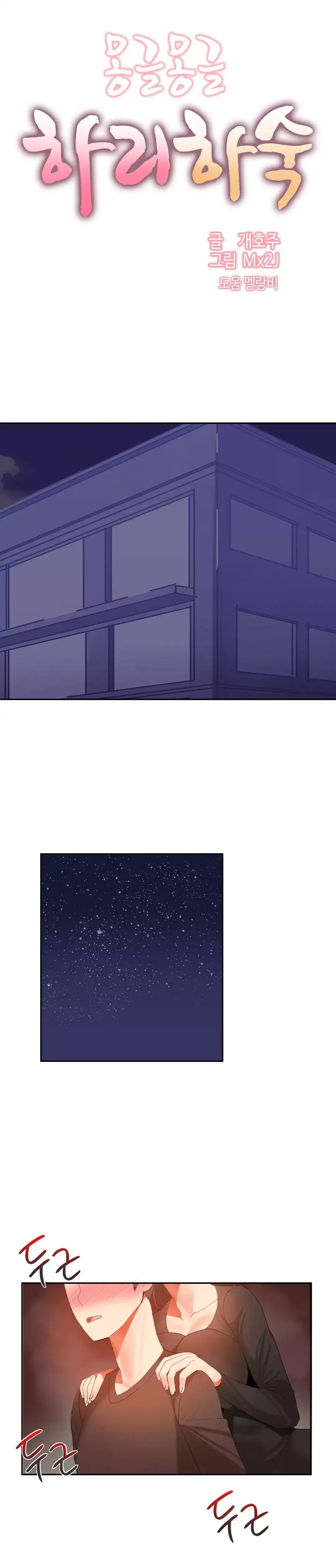 Hari’s Steamy Boarding House - Chapter 29 [photo 3] - MangaPorn