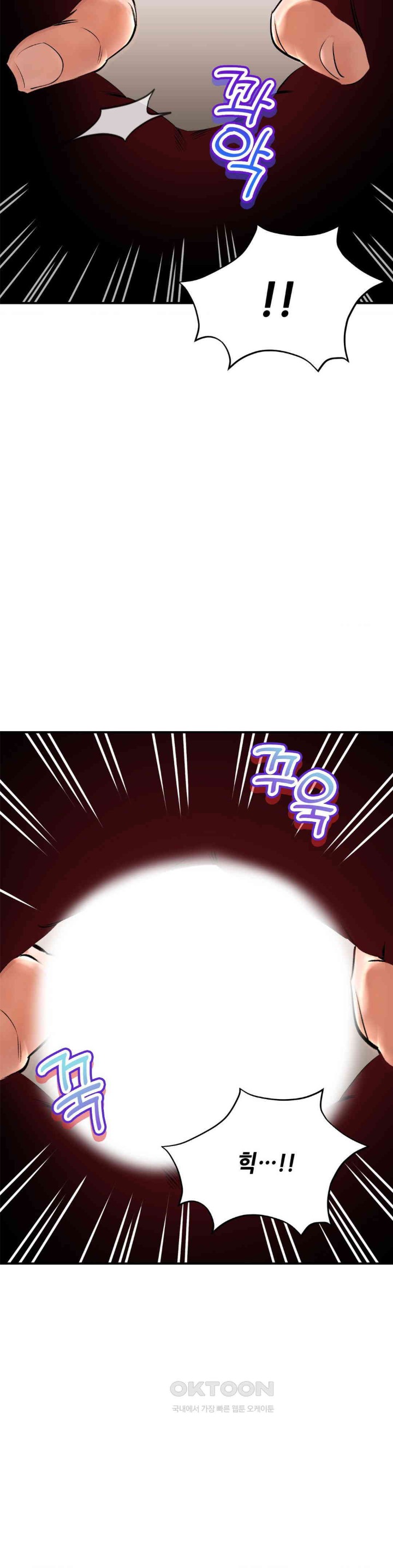 The Bathhouse Raw - Chapter 59 [photo 12] - MangaPorn