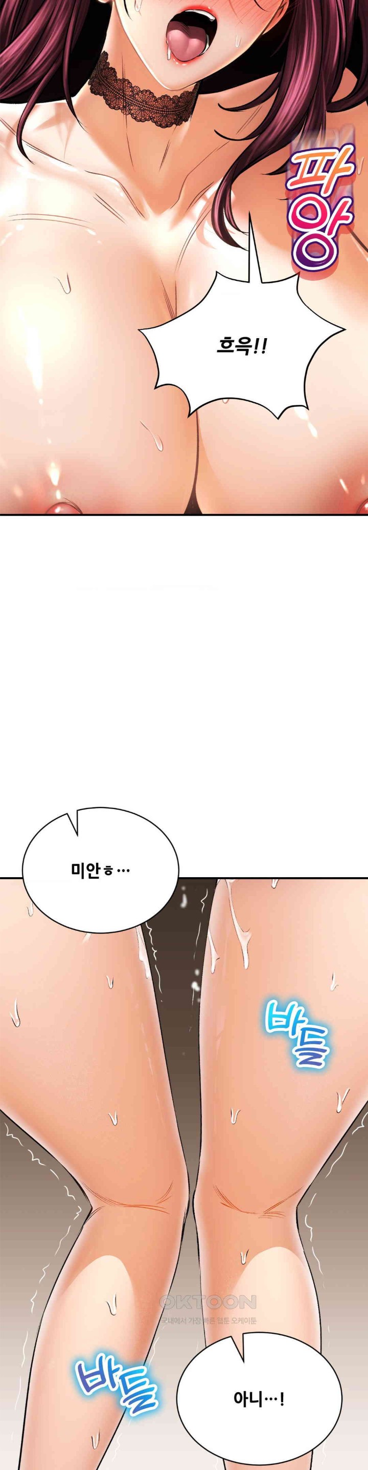 The Bathhouse Raw - Chapter 59 [photo 15] - MangaPorn