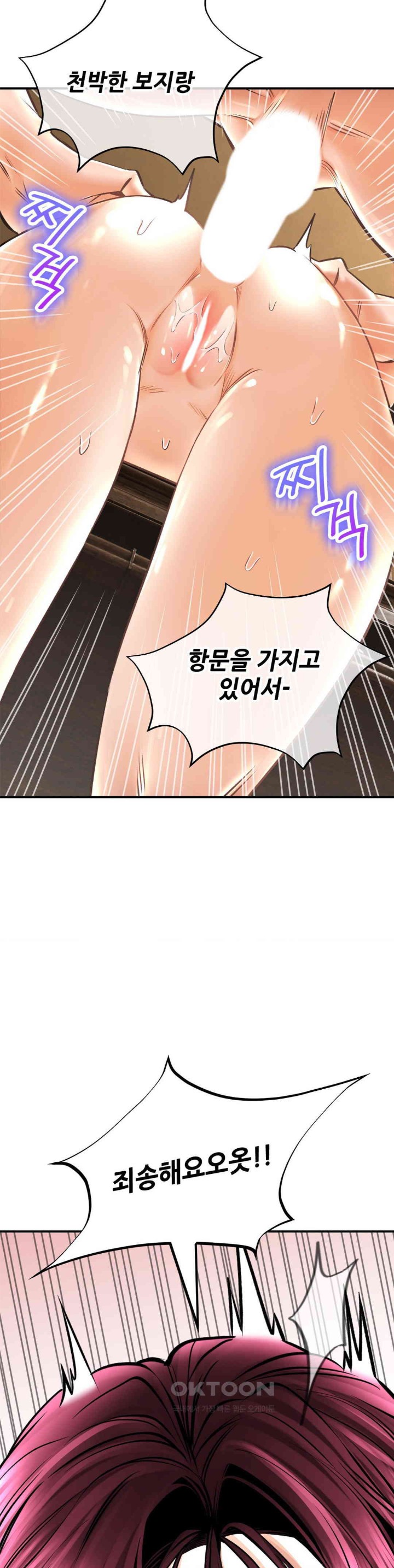 The Bathhouse Raw - Chapter 59 [photo 18] - MangaPorn