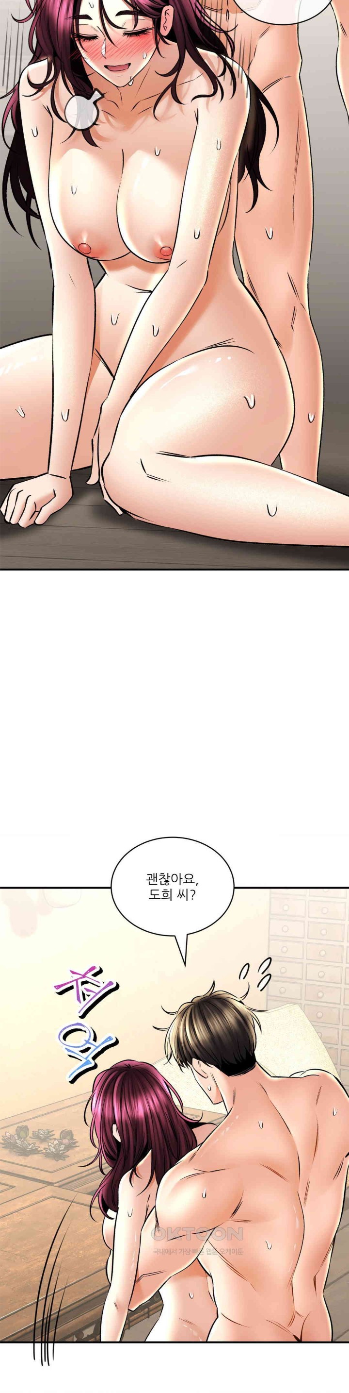 The Bathhouse Raw - Chapter 59 [photo 30] - MangaPorn