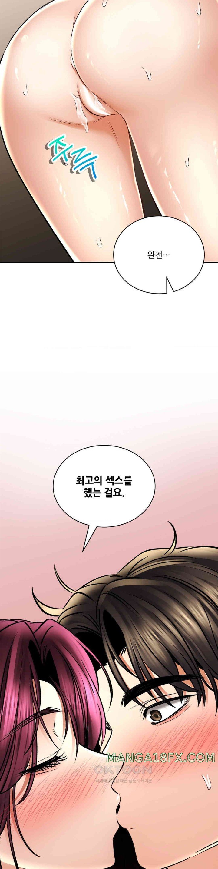 The Bathhouse Raw - Chapter 59 [photo 32] - MangaPorn