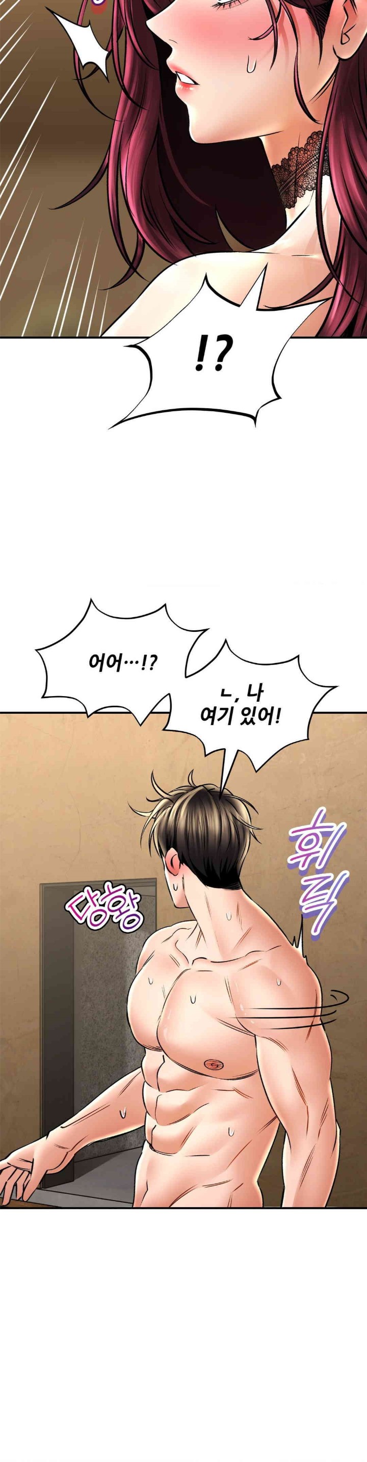 The Bathhouse Raw - Chapter 59 [photo 38] - MangaPorn