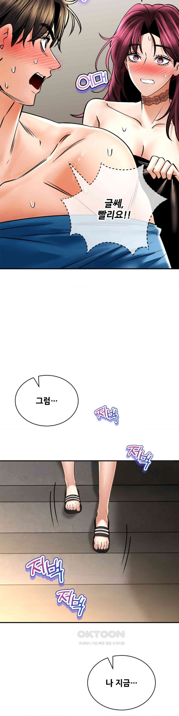 The Bathhouse Raw - Chapter 59 [photo 41] - MangaPorn