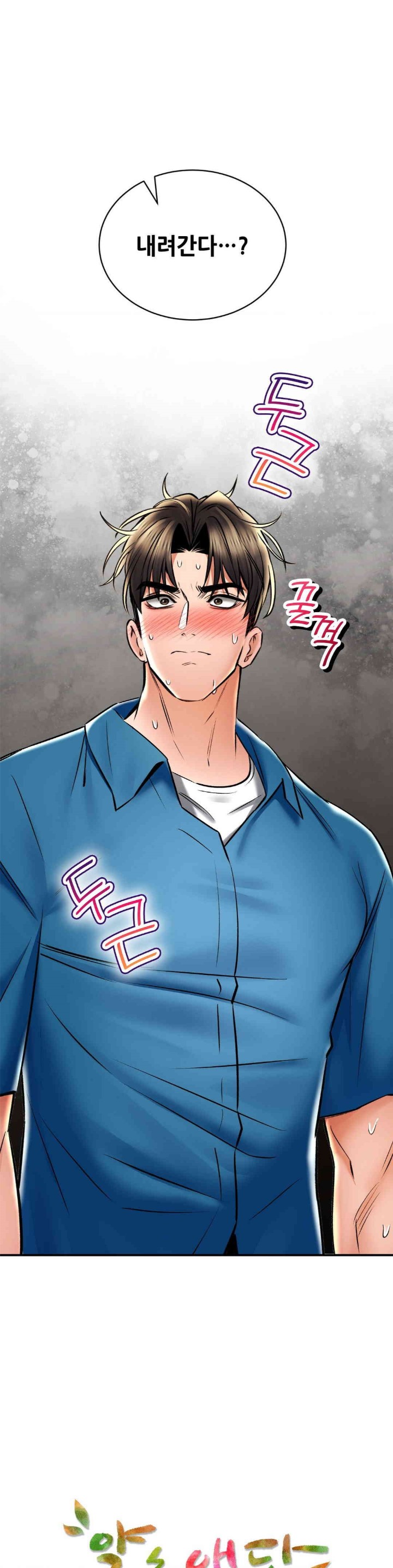 The Bathhouse Raw - Chapter 59 [photo 42] - MangaPorn