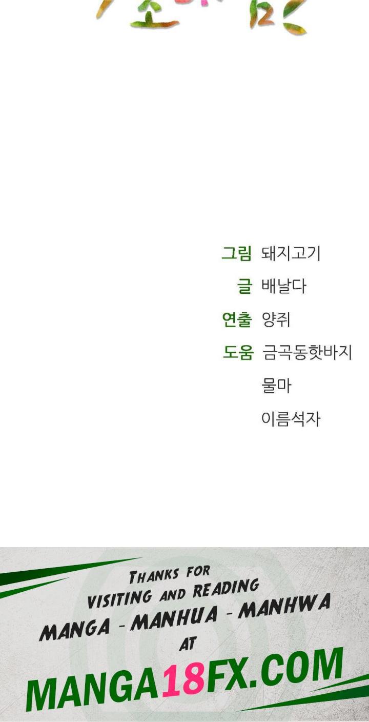 The Bathhouse Raw - Chapter 59 [photo 43] - MangaPorn