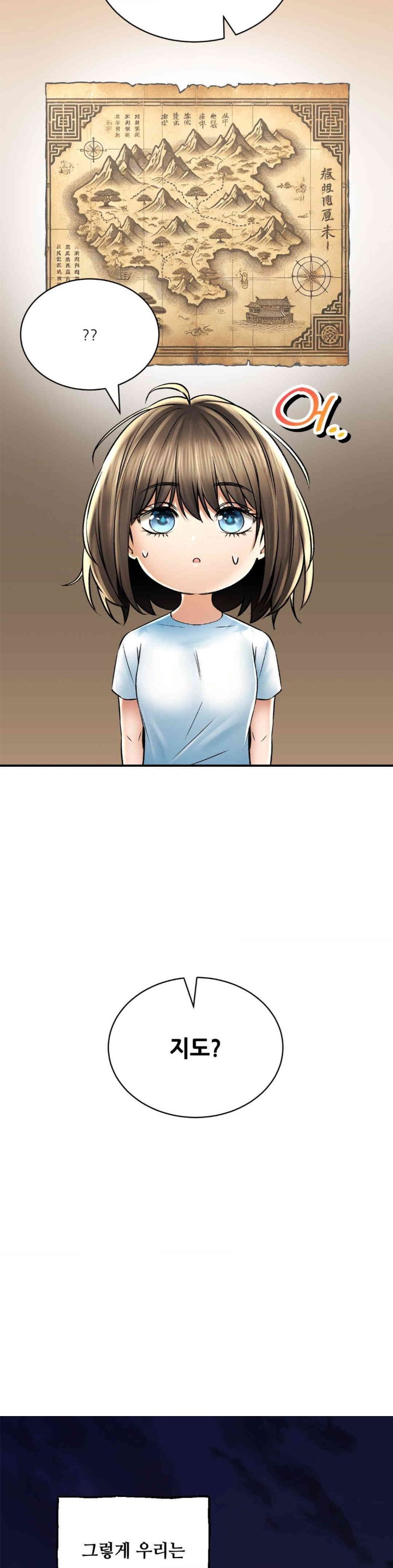 The Bathhouse Raw - Chapter 60 [photo 22] - MangaPorn