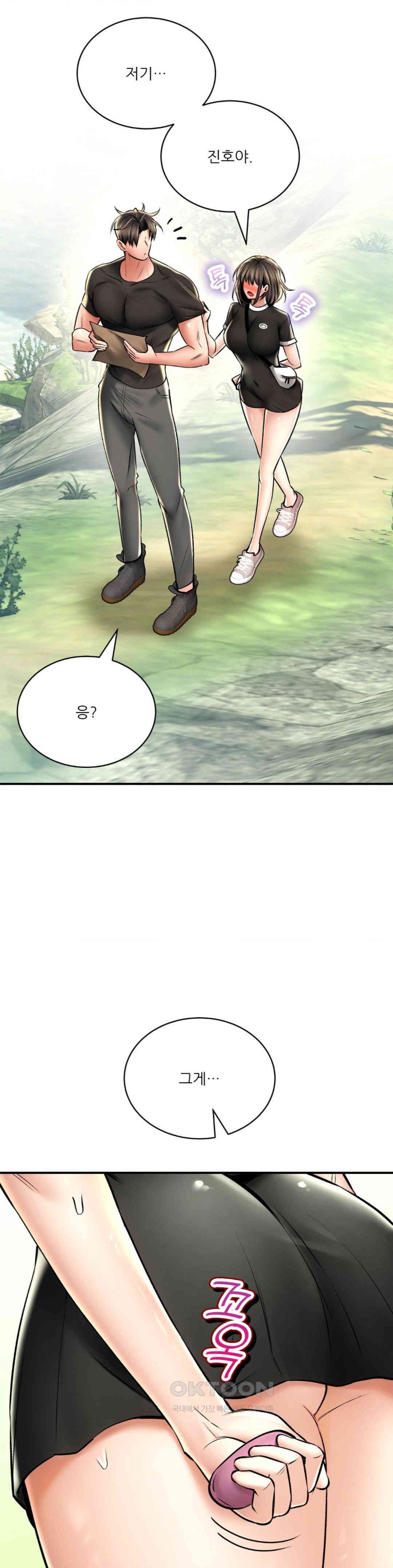 The Bathhouse Raw - Chapter 60 [photo 29] - MangaPorn