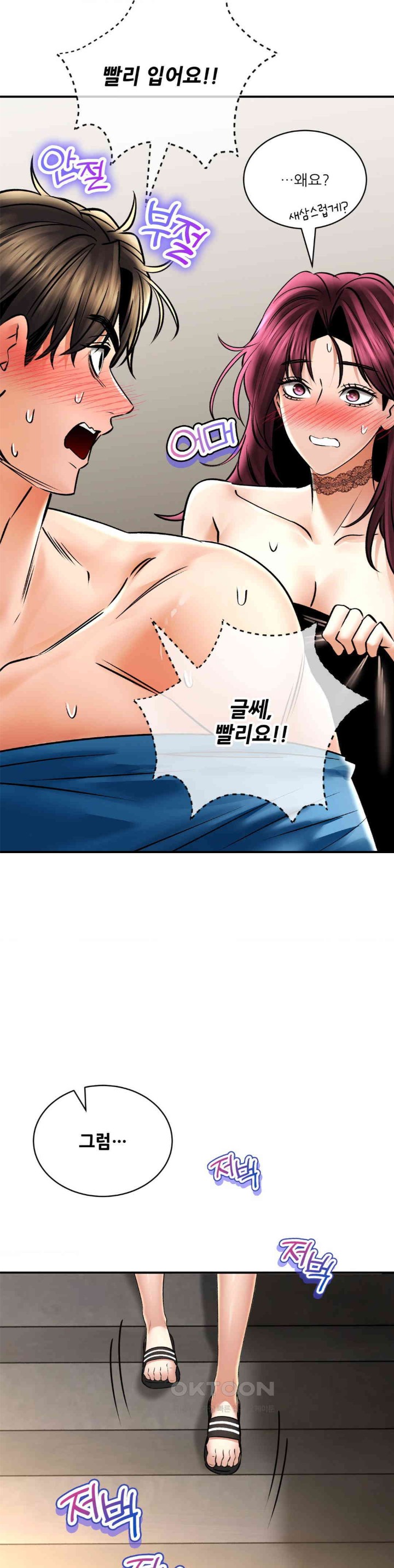 The Bathhouse Raw - Chapter 60 [photo 3] - MangaPorn