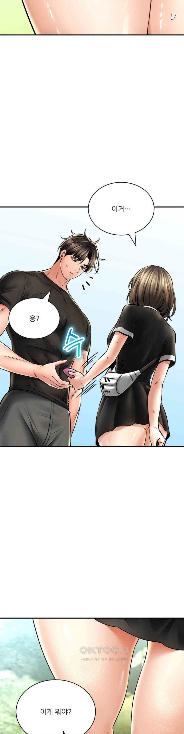 The Bathhouse Raw - Chapter 60 [photo 30] - MangaPorn