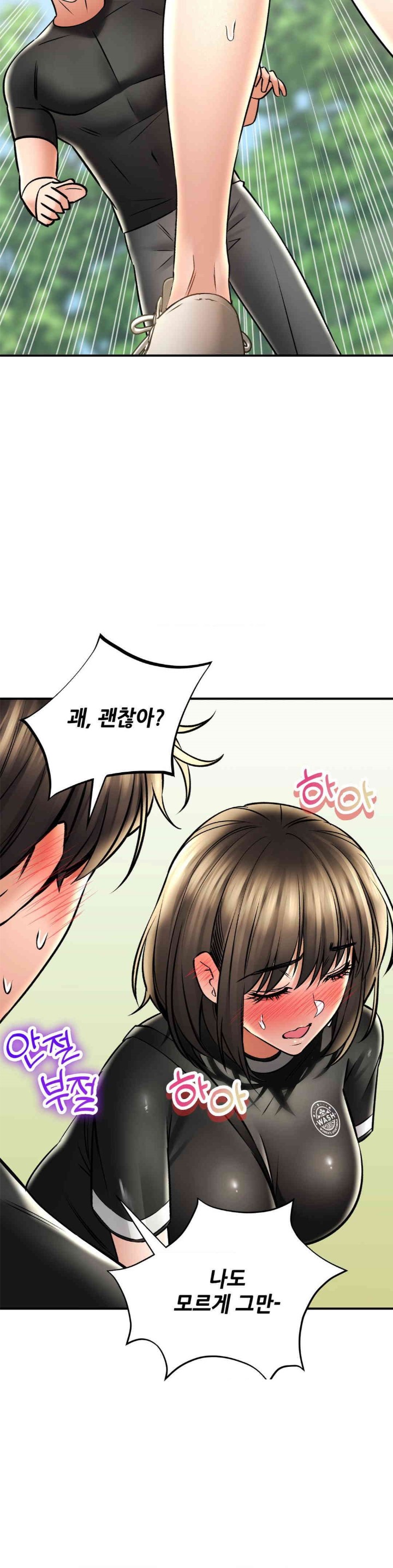 The Bathhouse Raw - Chapter 60 [photo 39] - MangaPorn