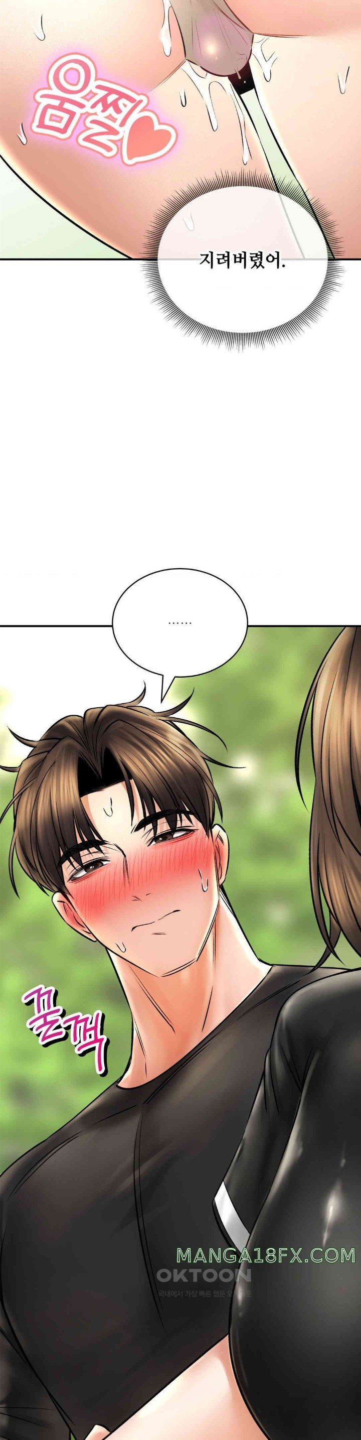 The Bathhouse Raw - Chapter 60 [photo 41] - MangaPorn